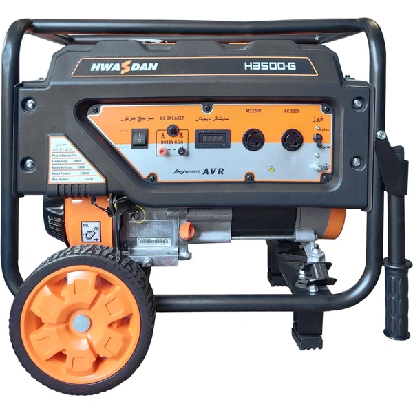 موتور برق هندلی هواسدان H3500-G - 2